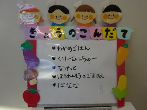 １月２３日　２